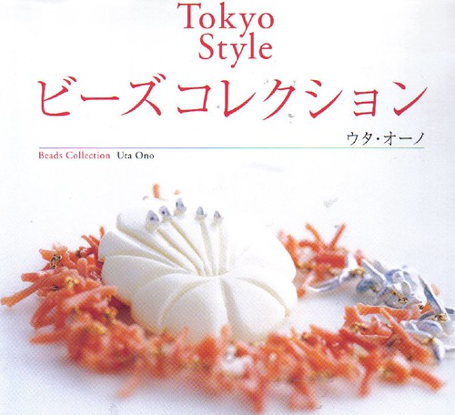 Tokyo Style Beads Collection by Uto Ohno