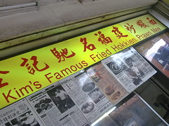 Kim's Famous Fried Hokkien Prawn Mee