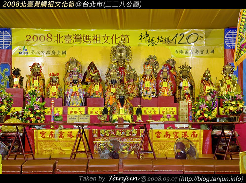 2008北臺灣媽祖文化節