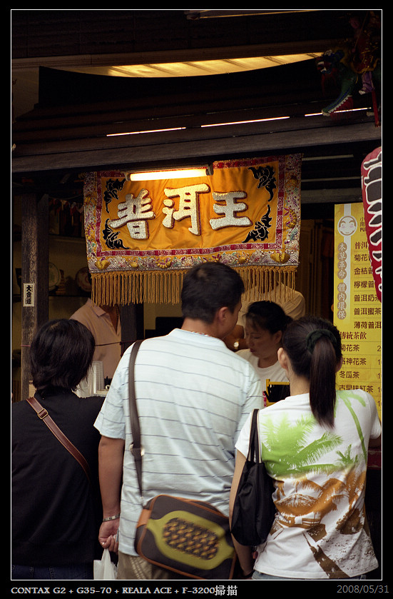 CONTAX_G2+G35-70+REALA_ACE_019_nEO_IMG