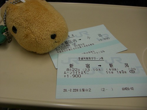 ムーンライトえちごグリーン券/Moonlight Echigo Green Car ticket