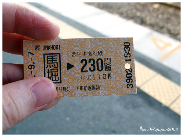 081007_18_小火車