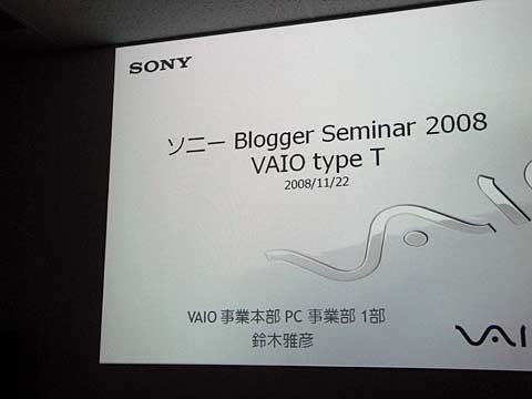 Sony VAIO Seminar 02