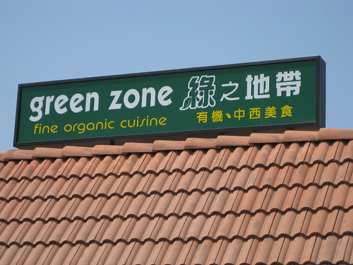 green zone 010