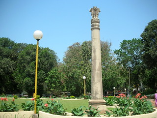 Kamala Nehru Park,Mumbai.