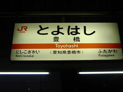 豊橋駅/Toyohashi station