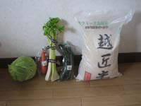 米と野菜