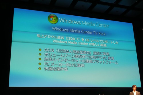 Windows Media Center TV Pack