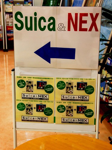 Suica and NEX purchase counter