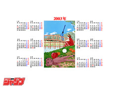 ギャグマンガ日和 2003月曆 001