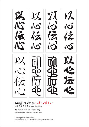 kanji tattoo designs. Printable Tattoo Designs |