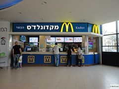 McDonald's Tel Aviv Ramat Aviv Mall (Israel)
