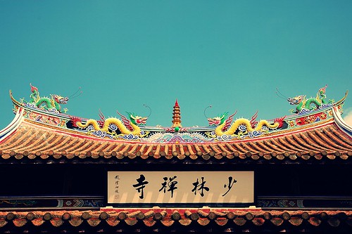南少林寺 by gheesin.