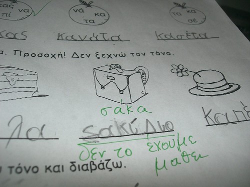 children's greek homework