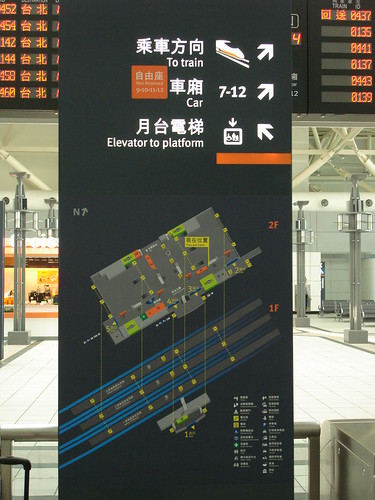 左營站的 3D 指示牌