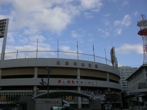 広島市民球場/Hiroshima Municipal Stadium