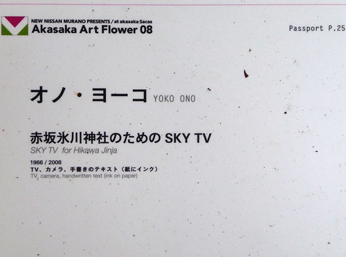 "SKY TV for Hikawa Jinja" by Yoko Ono - 2
