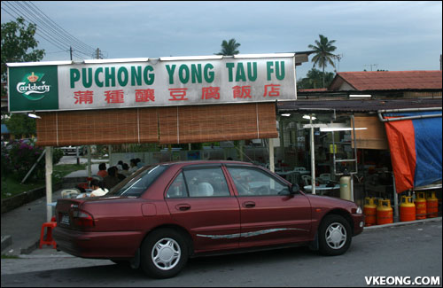 puchong-yong-tau-fu