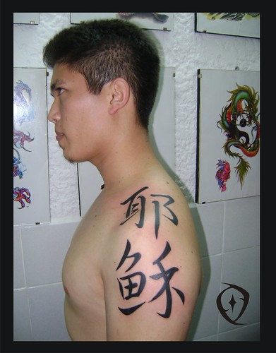 tatuajes letra china. letras chinas 500x391 - 103.42K - jpeg farm4.static.flickr.com