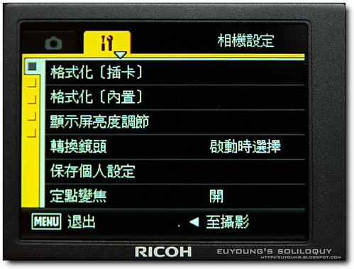 GX200_menu_26 (euyoung's soliloquy)