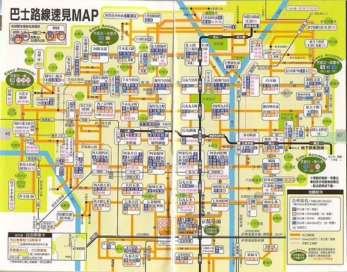 你拍攝的 京都市巴士地鐵Map。