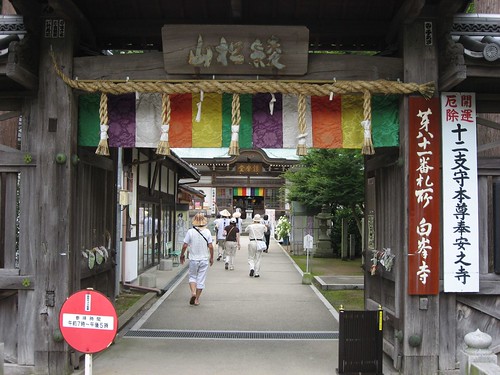 Shikoku,Ohenro