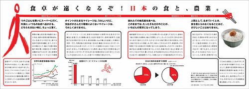ja_leaflet_b6_naka_0909改