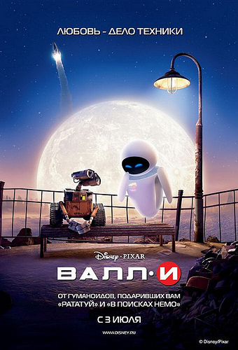 瓦力(WALL‧E)7
