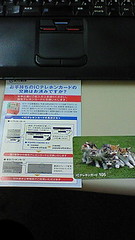 NTT IC Card
