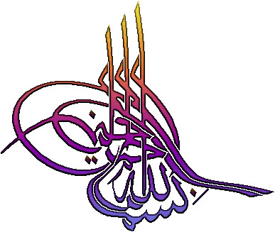 Bismillah 05 by Rahila's Islamic Graphics.