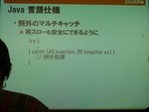 JavaOne2008報告会, Java SE と JavaFX: 傾向と対策, 例外のマルチキャッチ
