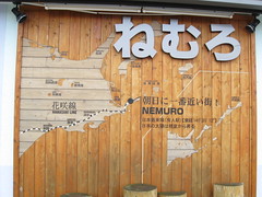Map at Nemuro Station