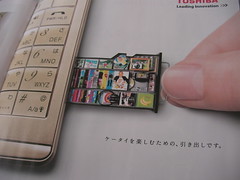 東芝microSD広告