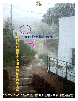 20080718颱風天在台中新社 (2)