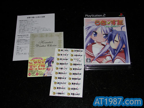 PS2 game, name sticker sheet and checklist and caution paper