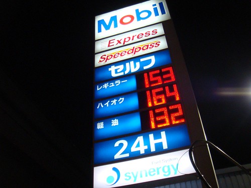 5.31small gasoline panic in Japan09.JPG