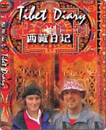 Tibet Diary