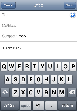 Hebrew Email iPhone App