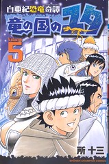 Yuta Volume 5 cover