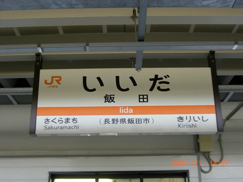 飯田駅/Iida station