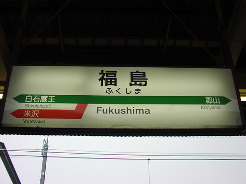 福島駅/Fukushima station