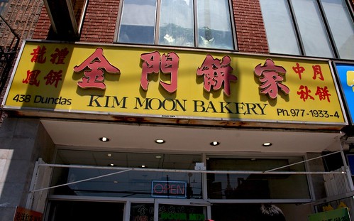 Kim Moon Bakery