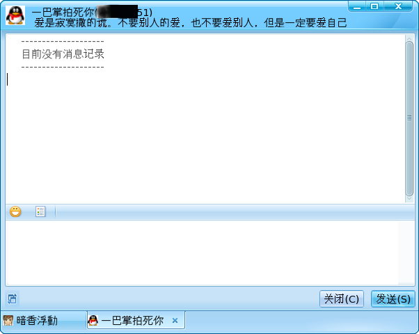 QQ Chatting interface