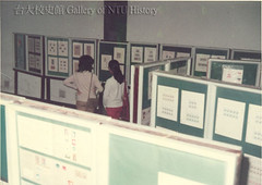 台大郵展1972