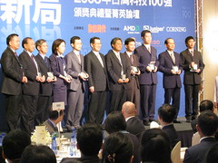 Taiwan Info Tech Award Winners