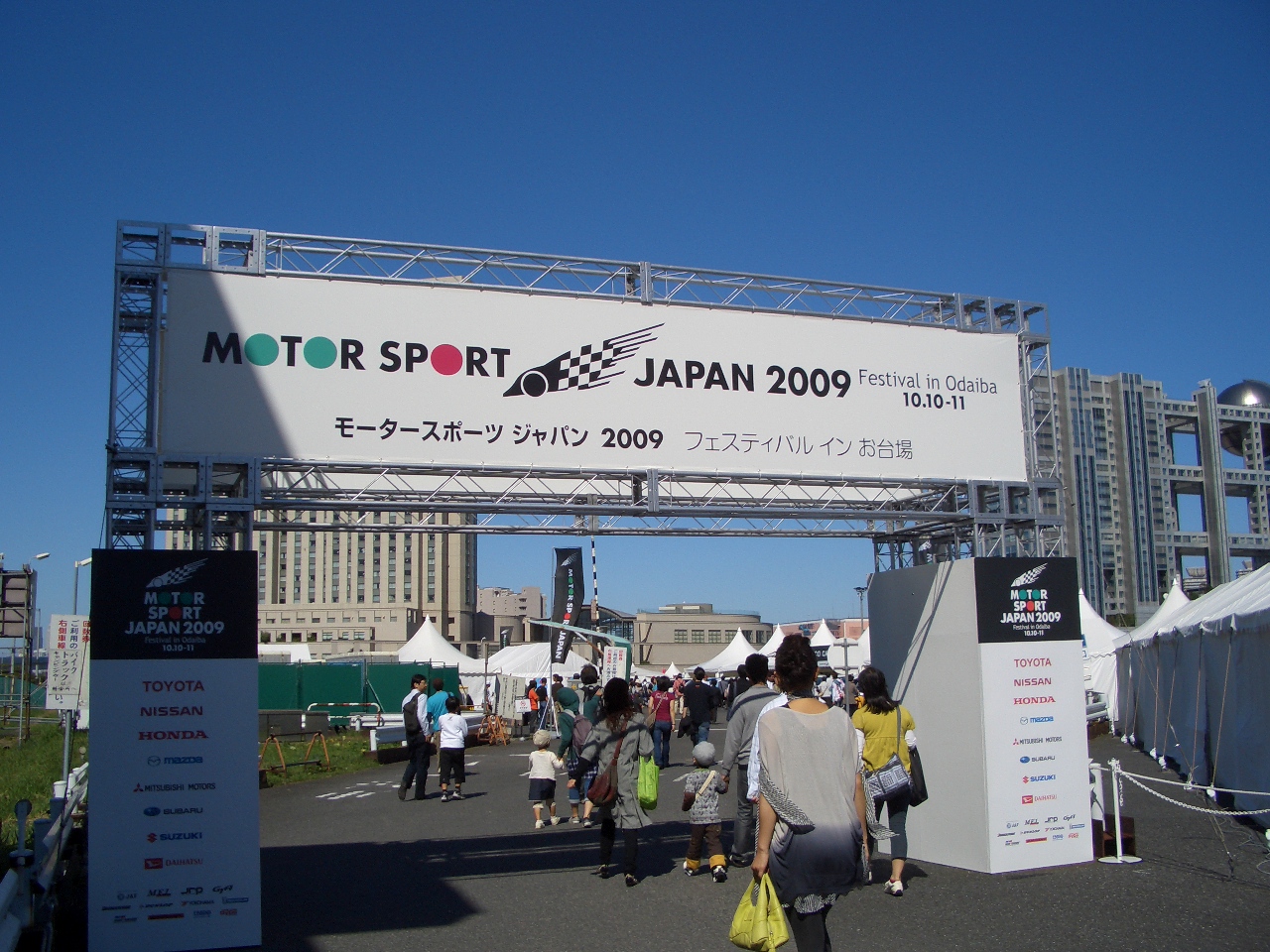 Motor sport JAPAN 2009