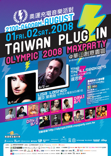 20080801_OlympicMaxParty_Poster600