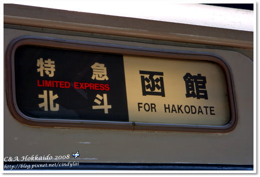 Hokkaido_1630