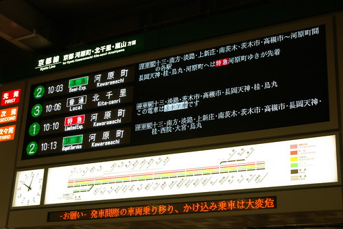 Train information in Umeda,Osaka,Osaka,Japan 2008/11/22