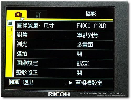 GX200_menu_1 (euyoung's soliloquy)